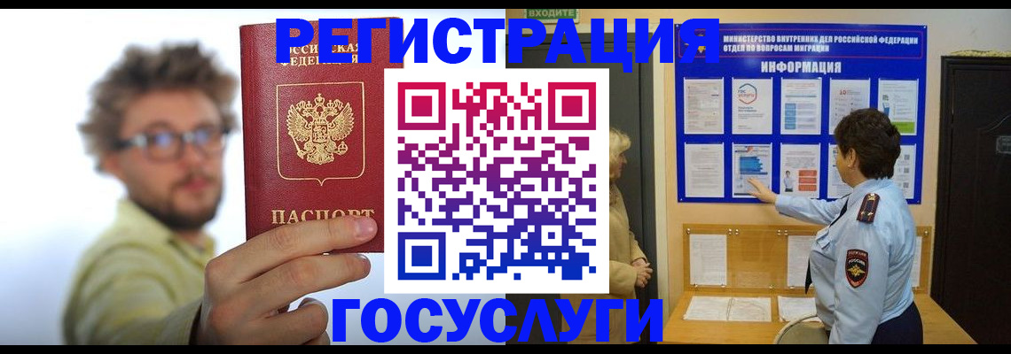 временная регистрация собственник в Новомичуринске