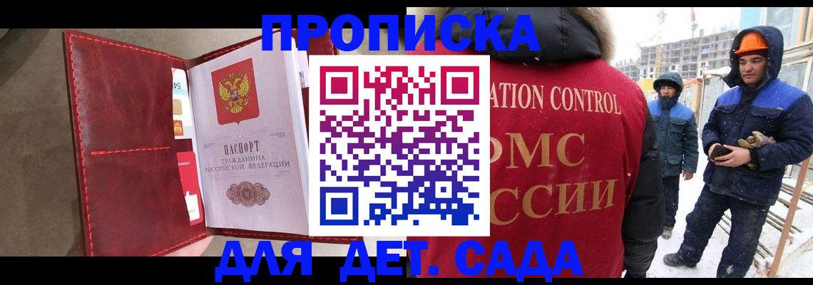 найти адрес прописки в Новомичуринске