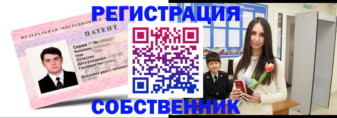 прописка гарантия в Новомичуринске